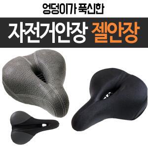 (자전거안장/젤커버) 전립선안장.젤쿠션.젤안장커버