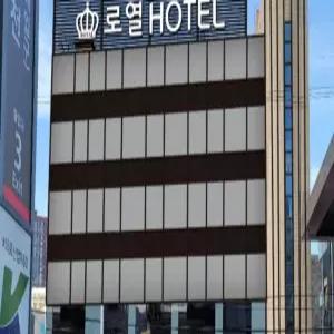 [대구 모텔] 대구 동대구역 로열호텔 (동대구역,신천동,수성못,범어,라이온즈파크,알파시티,시지)
