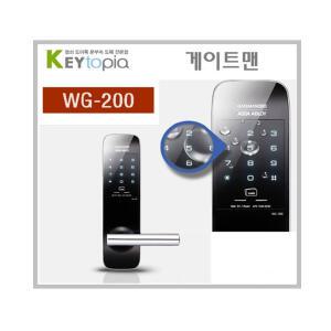 [키토피아]게이트맨 디지털키 WG-200
