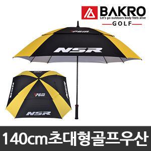 프로선수강추 지름140cm사각초대형 골프우산/골프용품