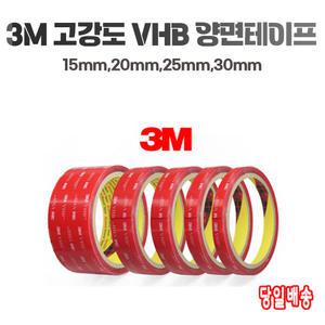 3M #4910 고강도 투명 아크릴 양면테이프 VHB 폼 다양한사이즈 15mm,20mm,25mm,30mm