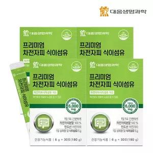 대웅생명과학 프리미엄 차전자피 식이섬유 4박스(4개월분)