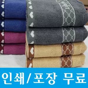 기념수건 답례품 개업 단체행사 국산 150g
