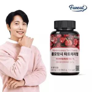 퍼니트 몽모랑시 타트체리정 90정 3개월분