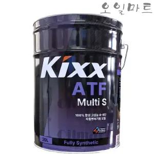 오일마트 킥스 KIXX ATF MULTI S 20리터 멀티 자동미션오일 4단-8단 변속기