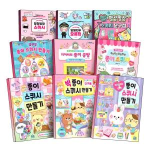 [카드10%] 종이 스퀴시 만들기 도안 책 말랑말랑 컬러링 빅 디저트 다이어리 팬시 스페셜 민트여우 주아북스
