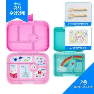[얌박스]스푼포크증정! 소풍도시락 2종(라지+미니스낵)/어린이집소풍도시락/피크닉도시락