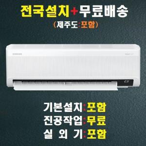 [제주도설치가능]NEW 삼성 무풍 7평(24.4㎡)-1등급 인버터 벽걸이냉난방기:AR07C9180HZS