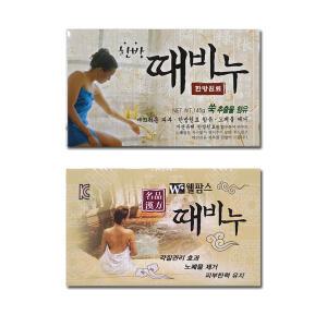 웰팜스 한방 때비누 / 성원 한방 때비누 택1 각질제거 목욕비누