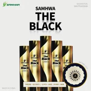 삼화블랙 배드민턴공 셔틀콕 더 블랙 1타 12개입 배드민턴용품 거윗털 SAMHWA 최고가성비 소모임