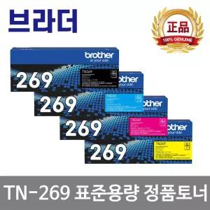 브라더 TN-269 XL 정품토너 MFC-L3760CDW HL-L3220CW DCP-L3520CDW BK C M Y