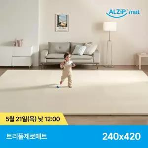 알집매트 트리플제로매트 240X420 (2종 택1)