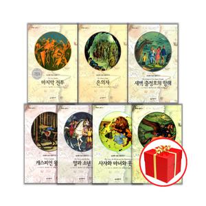 [카드10%+선물] 나니아 나라 이야기 1 - 7권 세트 (전7권)