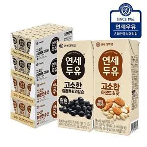 [연세대학교 연세우유]연세두유 아몬드잣두유 48팩+ 검은콩고칼슘두유 48팩 (총96팩)