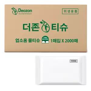 업소용물티슈 1000매 무지 1매 개별포장 50g 엠보 원단 고급형 식당/카페