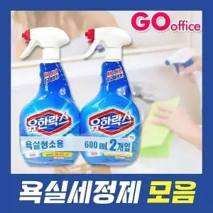 유한락스욕실청소용세정제/홈스타/피죤/다목적 세정제