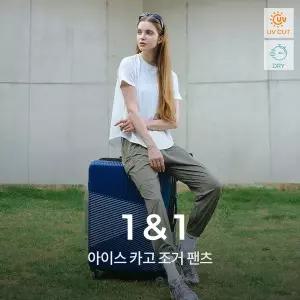 [녹족] 요가복 필라테스복 아이스 카고 팬츠 2종세트