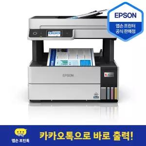 Epson 정품 무한 L6490 엡손 잉크젯 팩스 복합기 프린터기 잉크 포함