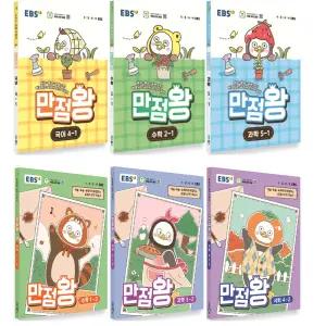 2026 EBS 초등 만점왕 국어 수학 사회 과학 1 2 3 4 5 6 학년 학기 선택