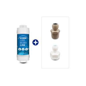 [필터탑스] 스마트 멀티필터 스카이+부품 6mm 카본세디 필터 염소제거 정수기 온수기 언더싱크