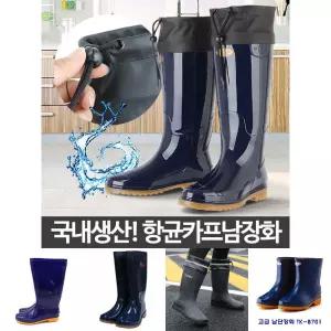 카프 남성 장화 무릎장화 고무 선상 낚시 방한 갯벌 물장화/남자/주방/작업/농부/농사/미끄럼방지/긴장화