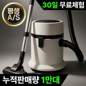 5세대 초강력 건습식 업소용 청소기