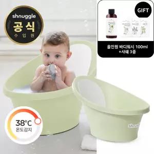[슈너글]국민 아기욕조(온도감지 배수플러그)(컬러선택)