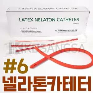 세운 멸균 넬라톤카테타 6 100개 소변줄 카테터