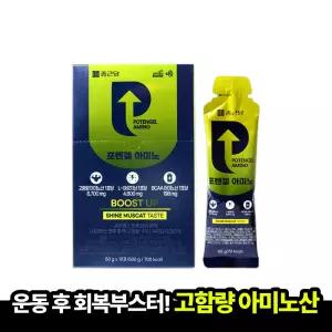 [본사직영] 종근당 포텐겔 아미노 50gx10포 1박스 고함량 아미노산 에너지 부스터 운동중후