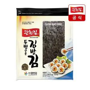 [광천김] 소문난 두번구운김밥김 220g 100매 내외