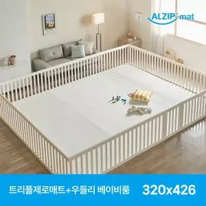 [SET 전용] 알집매트 트리플제로매트+우들리베이비룸 320X426 SET