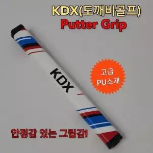 KDX 골프 남.여공용 퍼터 그립 XA2122707