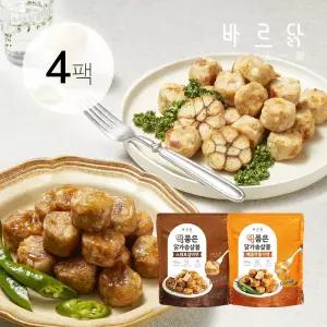 바르닭 떡 품은 닭가슴살볼 2종 세트 (총 4팩)
