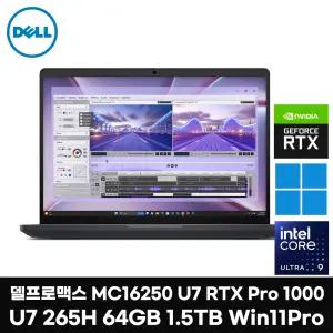 델 프로 맥스 MC16250 U7 RTX PRO 1000 Blackwell 64G/512G+1T/Win11 프로 25년 모바일워크스테이션