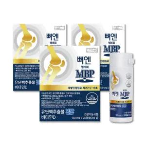 뼈엔 엠비피MBP 유단백 추출물 30캡슐 3박스