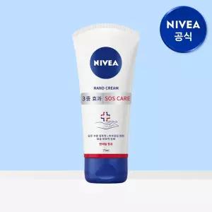 니베아 SOS 케어 핸드 튜브 75ml 1개