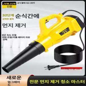 전기 유선 송풍기 낙엽 낙엽청소기 블로워 대포 충전형