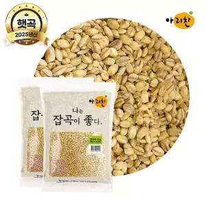 2025년산 햇곡 아리찬 국산 찰보리 4kg(2kgX2)