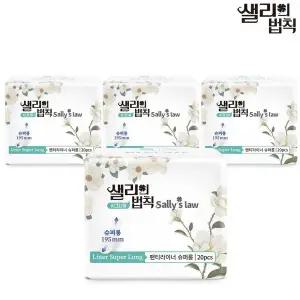 [NS홈쇼핑]샐리의법칙 시그니처 슈퍼 롱라이너 20p x 4팩[35705318]