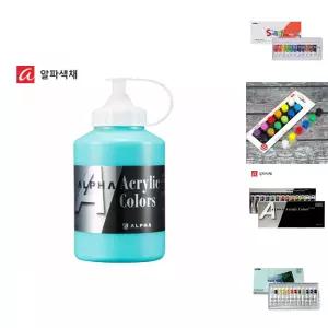 알파 아크릴 물감 500ml/대용량/화이트/초보용/세트/입문자/전문가용/아트/유화/미술/학원/그림/아크릴용
