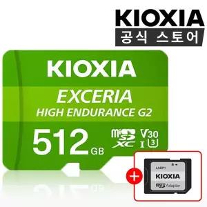 [키오시아(KIOXIA)][키오시아 공식총판] 키오시아 HIGH ENDURANCE G2 마이크로SD 512GB microSD (어댑터...