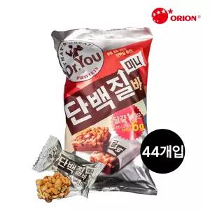 오리온 닥터유 단백질바 미니 594g/한입쏙/약44개/대용량/수험생간식/직장인/초코바/탕비실용/견과류바/간편간식