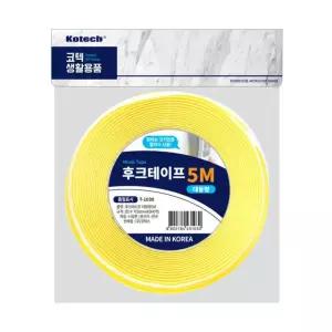 코텍 후크테이프5M 대용량 -R 찍찍이 인테리어정리 접착테이프