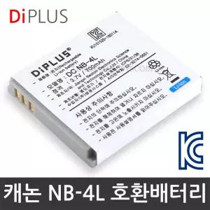 캐논 NB-4L 호환배터리 IXUS 255HS 230HS 220HS