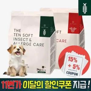 버틀러 더텐소프트 오븐베이크 올인원 기능성 반건조 사료 4.5kg 6kg