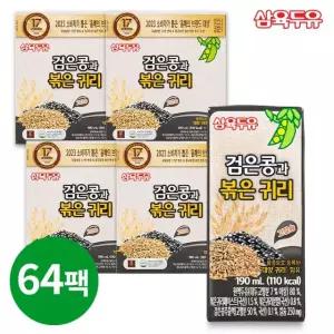 [삼육두유] 검은콩 볶은귀리 두유 190ml x 64팩