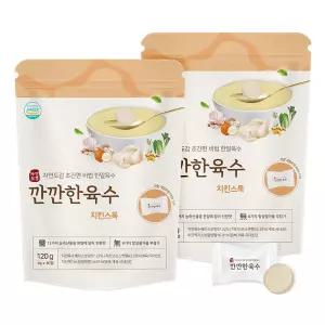 자연도감 국내산 13종 닭육수 분말 치킨파우더 깐깐한육수 치킨스톡 코인육수