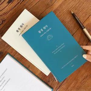 인디고 불경 필사 - 쓰면서 하는 마음수양 필사 노트 어른 학습지13
