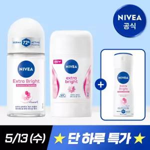 [단하루 초.특.가][1+.1] 거뭇거뭇한 겨드랑이를 환하게! 니베아 엑스트라 브라이트 데오드란트 롤온 50ml + 스틱 50ml (+ 스프레이 60ml 추가 증.정)