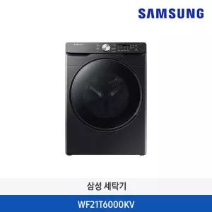 소상공인환급 삼성 세탁기 WF21T6000KV 21kg